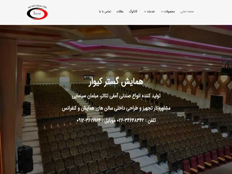 نمونه کار طراحی سایت