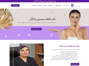 نمونه کار طراحی سایت